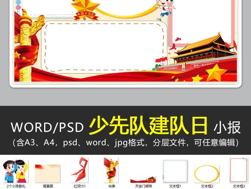 潮人篮球